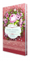 Harpa Avivada e Corinhos Letra Hipergigante - Floral Rosa - Capa Brochura